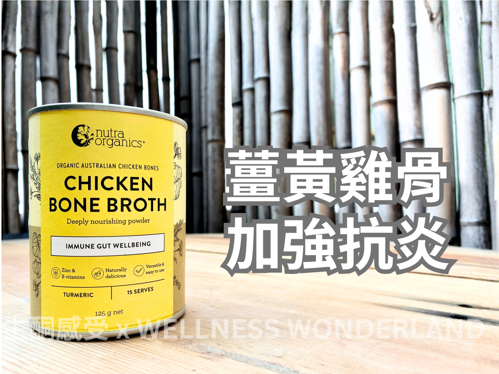 Nutra Organics Australia<br> Chicken Bone Broth with Turmeric Chicken Bone Broth 